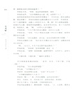 大清官:晚清名臣彭玉麟(全2冊)(簡體書)