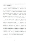 沉默之惡：天使之城的危險與權力（簡體書）