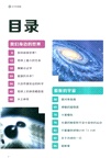 科學的奧秘Science（簡體書）