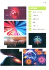 科學的奧秘Science（簡體書）