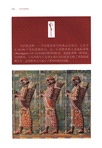 古代戰爭史：影響西方歷史的20場關鍵戰役（簡體書）