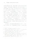大禮議：嘉靖帝的禮制改革與皇權重塑（簡體書）