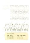 暗黑歷史書系‧中世紀世界之戰（簡體書）