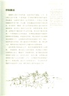 暗黑歷史書系‧中世紀世界之戰（簡體書）