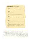 暗黑歷史書系‧中世紀世界之戰（簡體書）
