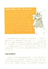 暗黑歷史書系‧中世紀世界之戰（簡體書）