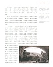 暗黑歷史書系‧中世紀的騎士（簡體書）