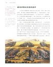 暗黑歷史書系‧中世紀的騎士（簡體書）