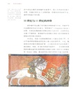 暗黑歷史書系‧中世紀的騎士（簡體書）