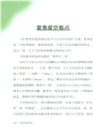 口袋觀星指南（簡體書）