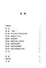 突如其來的勇氣（簡體書）