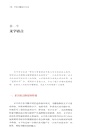 中國書籍設計藝術（簡體書）