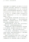 讓美尋找美：凱迪克金獎繪本細讀（簡體書）