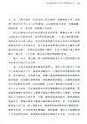 讓美尋找美：凱迪克金獎繪本細讀（簡體書）