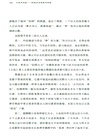 讓美尋找美：凱迪克金獎繪本細讀（簡體書）