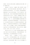 我為何而活：羅素自傳（簡體書）