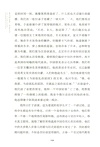 我為何而活：羅素自傳（簡體書）