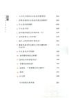 月經之書（簡體書）