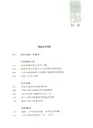 何以中國（簡體書）