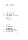 何以中國（簡體書）