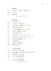 何以中國（簡體書）