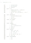 何以中國（簡體書）