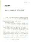 何以中國（簡體書）