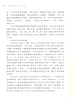 何以中國（簡體書）