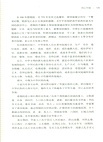 何以中國（簡體書）