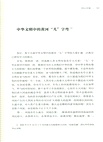 何以中國（簡體書）