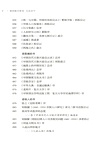葛劍雄文集9：也是讀書（簡體書）