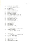 葛劍雄文集9：也是讀書（簡體書）