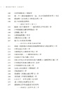 葛劍雄文集9：也是讀書（簡體書）
