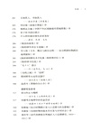 葛劍雄文集9：也是讀書（簡體書）