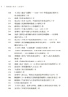 葛劍雄文集9：也是讀書（簡體書）