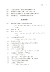 葛劍雄文集9：也是讀書（簡體書）