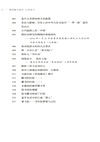 葛劍雄文集9：也是讀書（簡體書）
