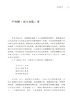 葛劍雄文集9：也是讀書（簡體書）