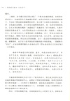 葛劍雄文集9：也是讀書（簡體書）