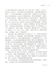 葛劍雄文集9：也是讀書（簡體書）