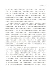 葛劍雄文集9：也是讀書（簡體書）