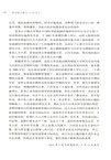 葛劍雄文集9：也是讀書（簡體書）