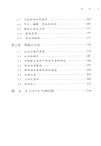 控制論與科學方法論（簡體書）