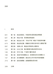 製造消費者（簡體書）