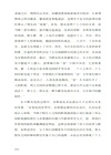 未盡的快樂：魏晉名士社交處方箋（簡體書）