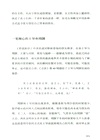 未盡的快樂：魏晉名士社交處方箋（簡體書）