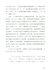 未盡的快樂：魏晉名士社交處方箋（簡體書）