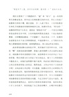 未盡的快樂：魏晉名士社交處方箋（簡體書）