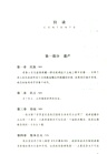 帝國斜陽（簡體書）