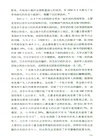 帝國斜陽（簡體書）